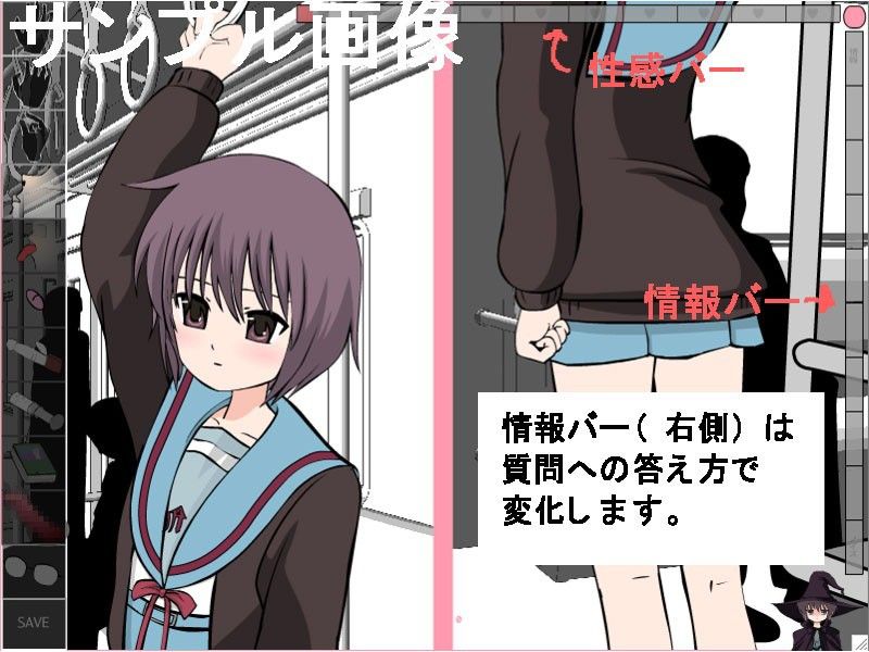 おさわりFLASH電車痴●の観測 サンプル1ページ目