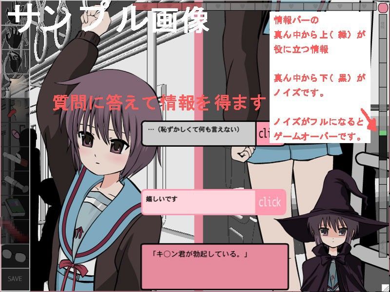 おさわりFLASH電車痴●の観測 サンプル2ページ目