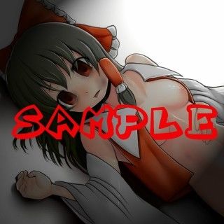 きこりの霊夢 サンプル1ページ目