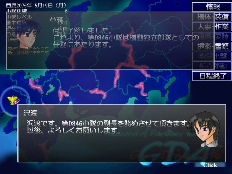 幻想戦記ガンドライブ・アーツ サンプル3ページ目