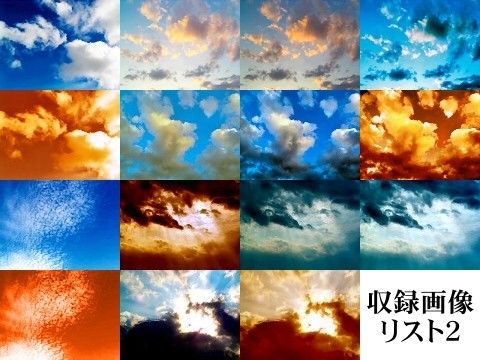 ロイヤリティフリー素材集「空・1」 サンプル2ページ目
