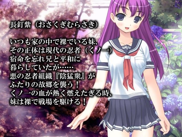 いもうとクノイチむらさき サンプル3ページ目
