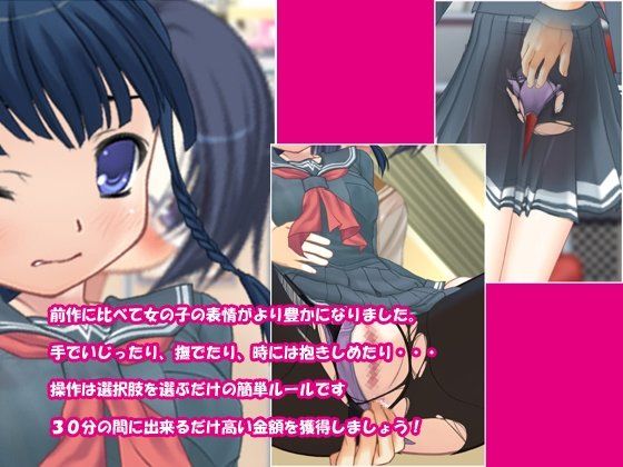 痴●中！VOL4 いじめっ娘編 サンプル1ページ目