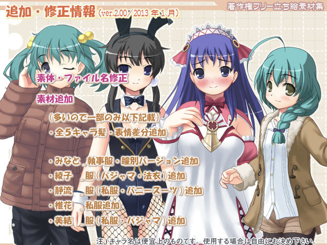 著作権フリー立ちキャラクター素材集vol.1 サンプル1ページ目