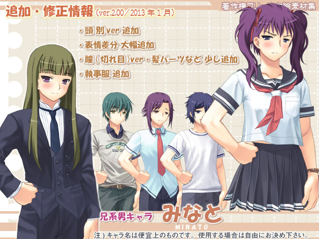 著作権フリー立ちキャラクター素材集vol.1 サンプル2ページ目