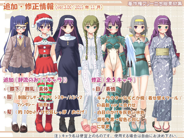 著作権フリー立ちキャラクター素材集vol.1 サンプル3ページ目