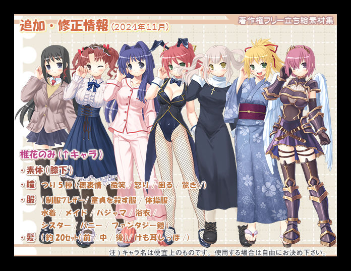 著作権フリー立ちキャラクター素材集vol.1 サンプル4ページ目