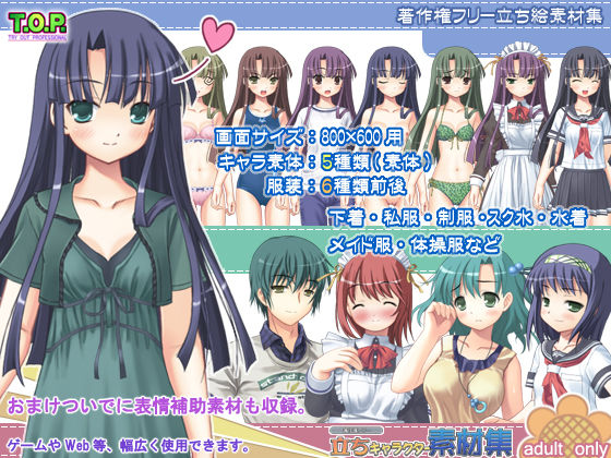 著作権フリー立ちキャラクター素材集vol.1