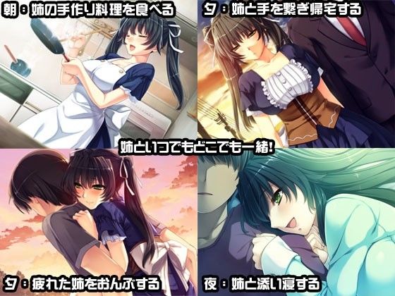 姉婚 サンプル1ページ目