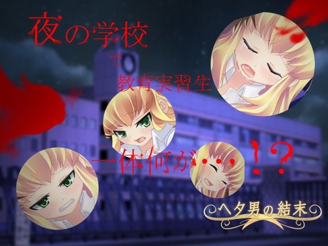 Re:ヘタ男の結末 サンプル1ページ目