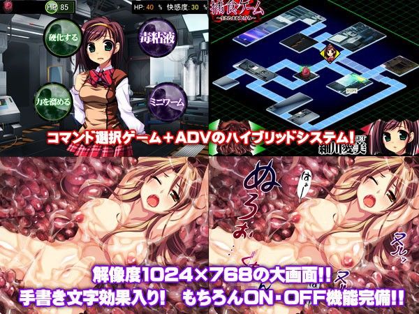捕食ゲーム〜生きたまま丸呑み〜 サンプル1ページ目