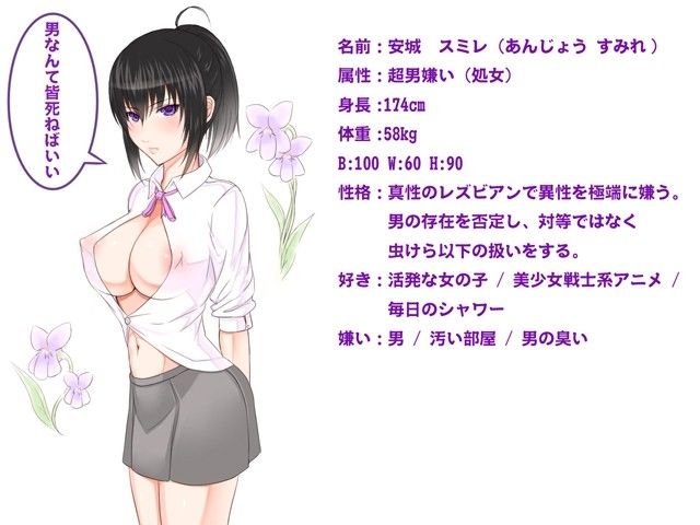 絶対泣きべそかかしてやるっ！ サンプル1ページ目