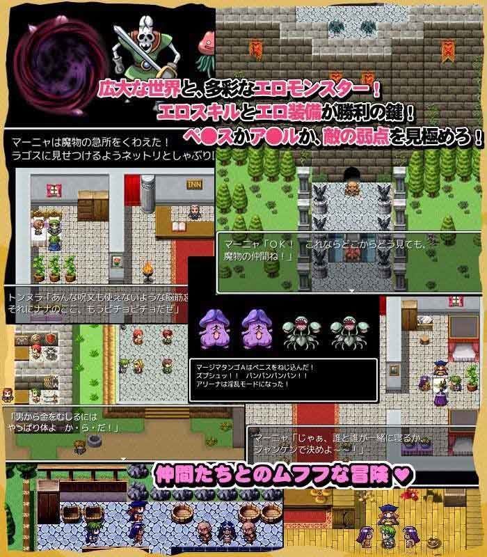 寝取られクエストRPG サンプル1ページ目