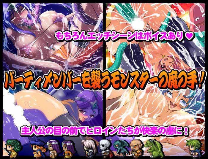 寝取られクエストRPG サンプル2ページ目