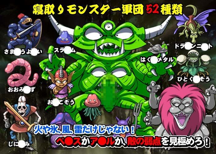 寝取られクエストRPG サンプル3ページ目