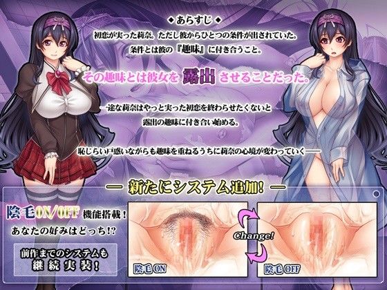 露出彼女 サンプル1ページ目
