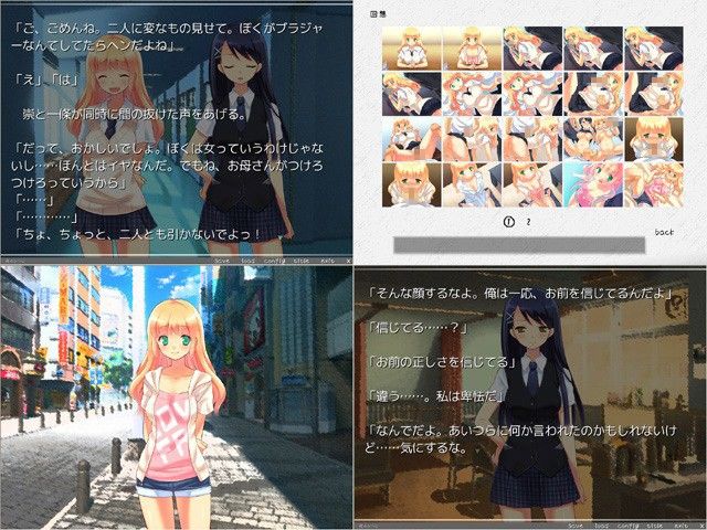 親友が美少女になって帰ってきた。 サンプル3ページ目