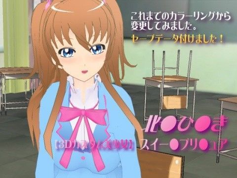 【3Dカスタム美少女】スイー●プリ●ュア・北●ひ●き