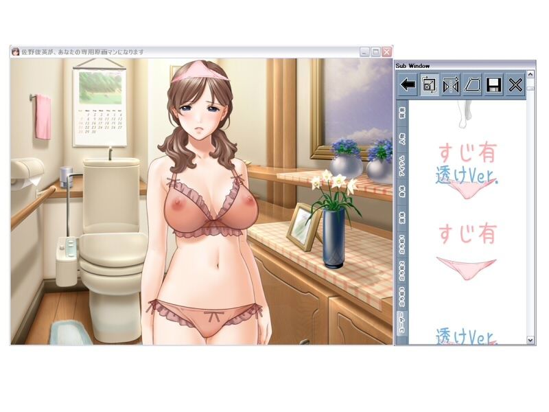 佐野俊英があなたの専用原画マンになります 衣装素材集C - 下着 - サンプル2ページ目