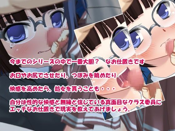 痴●中！Vol6 クラス委員長編 サンプル1ページ目