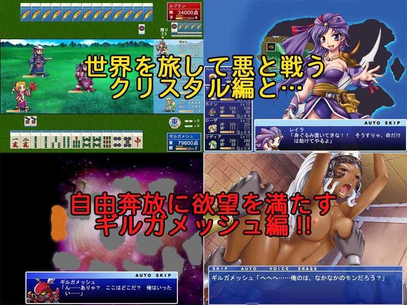 究極幻想麻雀PLUS サンプル1ページ目