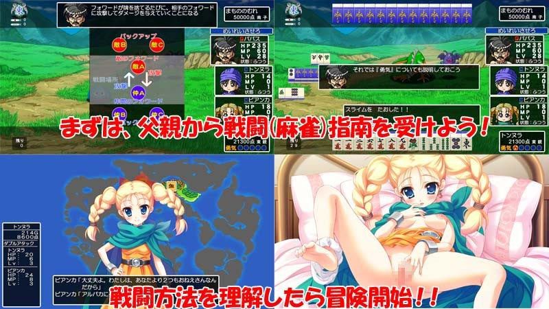 DragonMahjongg3〜天空編〜 サンプル1ページ目