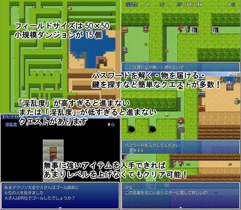 フェーラ・ティオRPG サンプル4ページ目