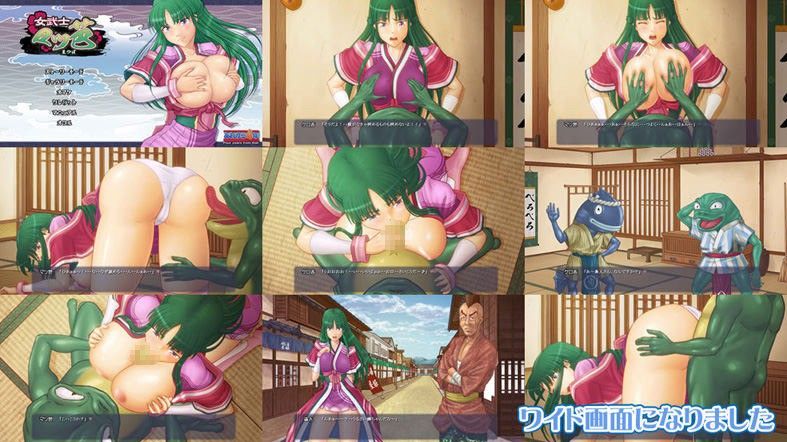 女武士マツ芭 サンプル1ページ目