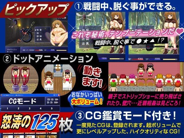 ハッタリ魔導士メリッサ 〜親子丼RPG〜 サンプル2ページ目