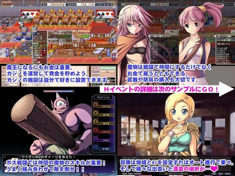魔王軍へようこそ3 -勇者消失- サンプル1ページ目
