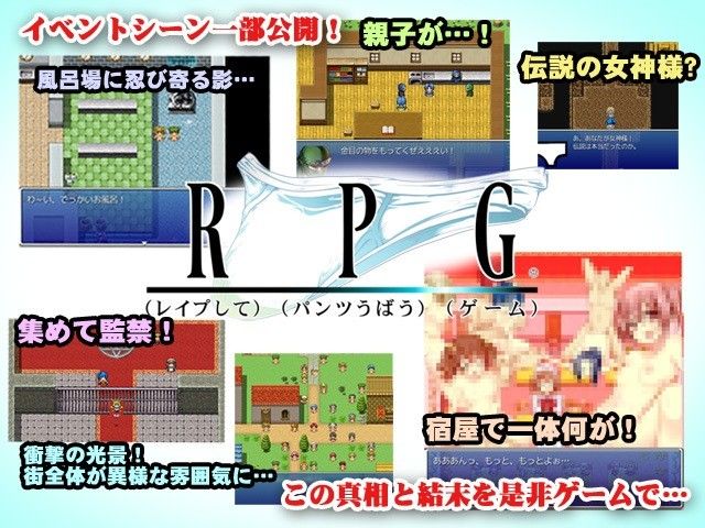 R（レ●プして）P（パンツ奪う）G（ゲーム） サンプル4ページ目