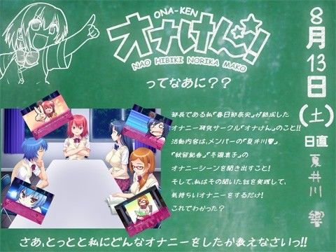 オナけん！ サンプル1ページ目