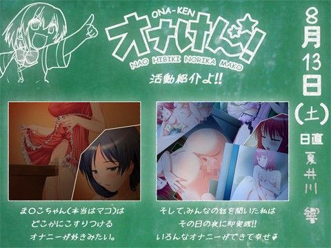 オナけん！ サンプル3ページ目
