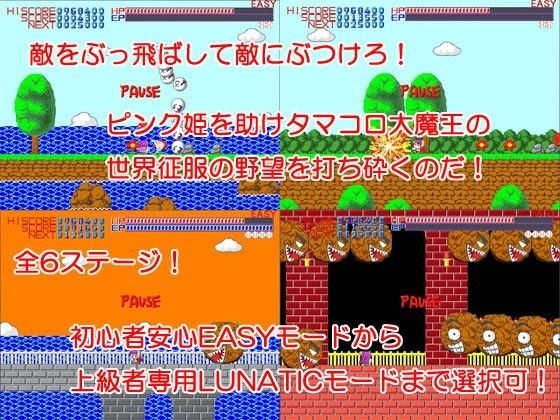 BAT GIRL -囚われたピンク姫- サンプル1ページ目