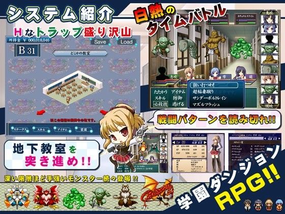 学園迷宮エロはぷにんぐ！ 〜イクぜ！性技のダンジョン攻略〜 サンプル4ページ目