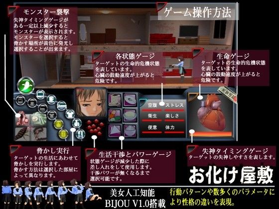お化け屋敷 サンプル2ページ目