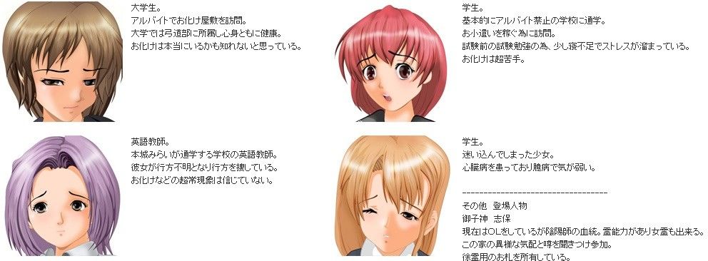 お化け屋敷 サンプル3ページ目
