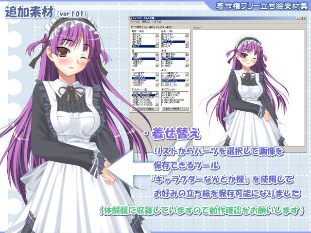 著作権フリー立ちキャラクター素材集vol.2 サンプル1ページ目