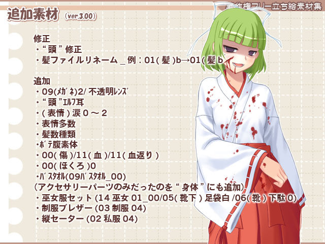 著作権フリー立ちキャラクター素材集vol.2 サンプル3ページ目
