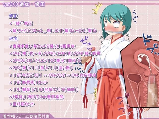 著作権フリー立ちキャラクター素材集vol.4 サンプル3ページ目