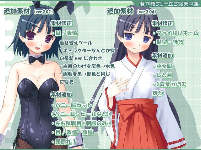 著作権フリー立ちキャラクター素材集vol.5 サンプル2ページ目