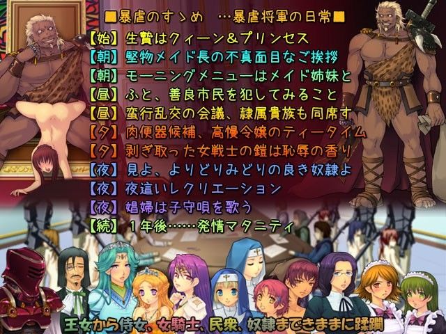 暴虐将軍バーバリア 〜侵略された王国、屈辱の占領下〜 サンプル1ページ目