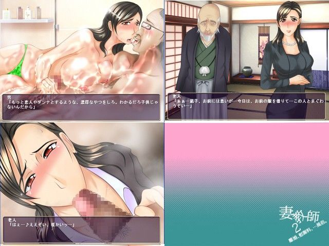 妻教師2 離婚、慰謝料、…風俗。 サンプル3ページ目
