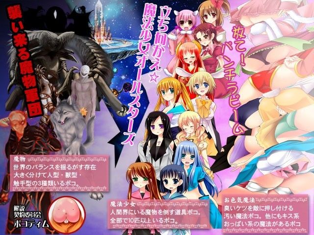 まじ☆ばじ〜僕と契約して魔法処女になってよ〜 サンプル1ページ目
