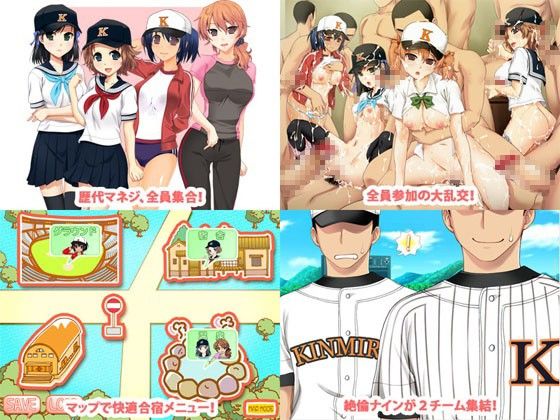 淫乱女子マネジと行く1泊2日スポ根中出しエロ合宿〜マネジ！ みんなでイキます！！〜 サンプル4ページ目