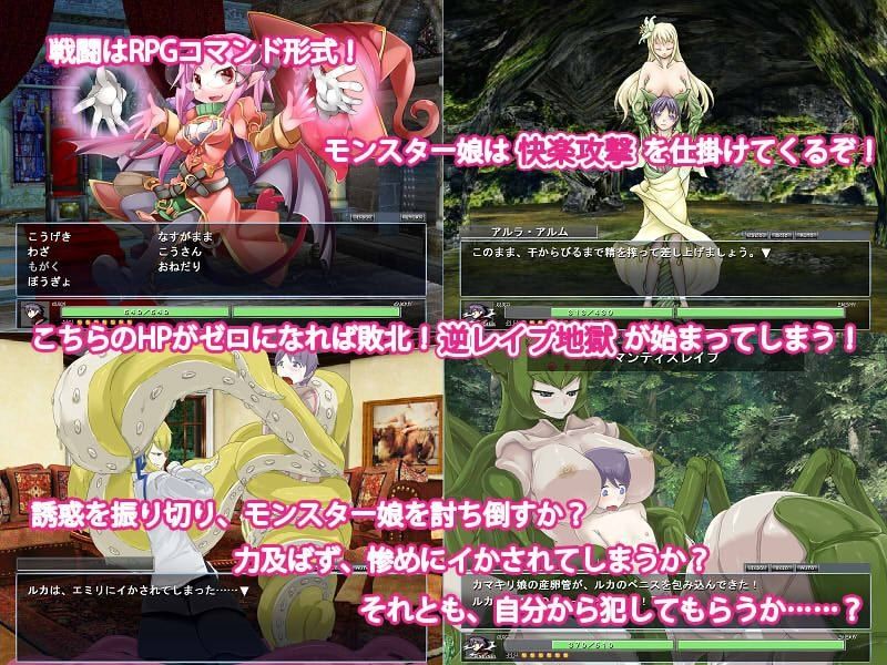 もんむす・くえすと！中章 〜負ければ妖女に犯●れる〜 サンプル1ページ目
