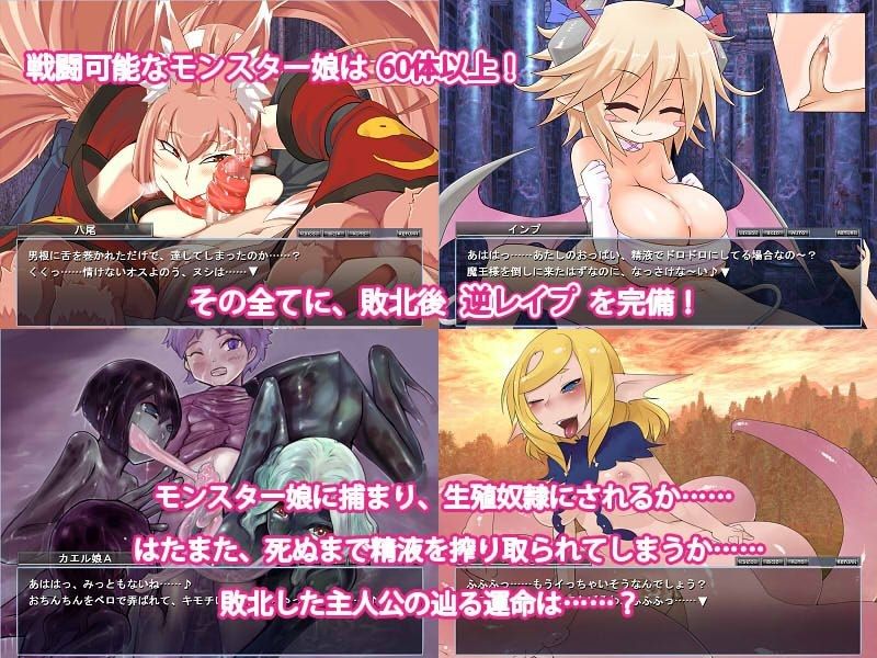 もんむす・くえすと！中章 〜負ければ妖女に犯●れる〜 サンプル2ページ目