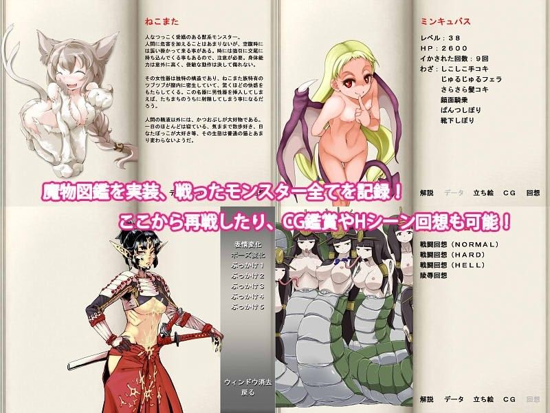 もんむす・くえすと！中章 〜負ければ妖女に犯●れる〜 サンプル3ページ目