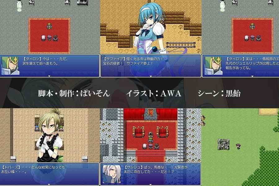 逆襲のブラックパール団 サンプル3ページ目