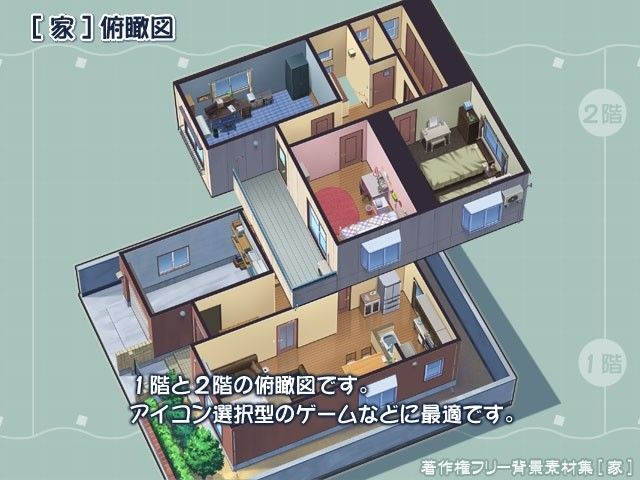 著作権フリー背景素材集［家］ サンプル2ページ目